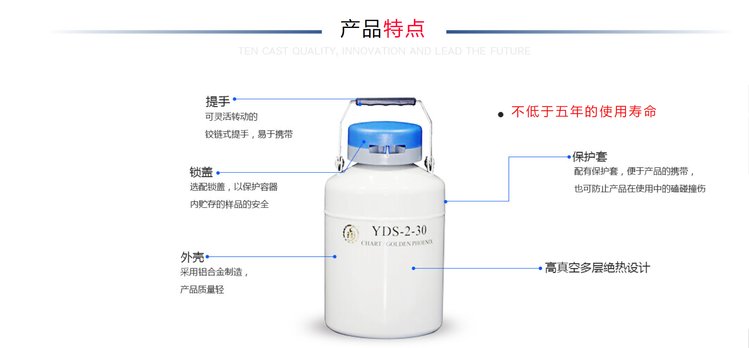 金鳳液氮罐特點(diǎn) 金鳳液氮罐特點(diǎn)